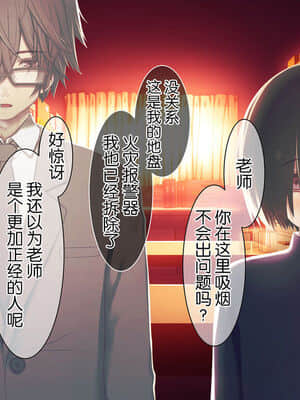 [逃亡者x新桥月白日语社汉化] [MillionServant] 依存中毒 ~淫らな雌に堕ちてゆくメンヘラ依存男子~_01_12