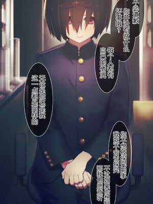 [逃亡者x新桥月白日语社汉化] [MillionServant] 依存中毒 ~淫らな雌に堕ちてゆくメンヘラ依存男子~_01_14