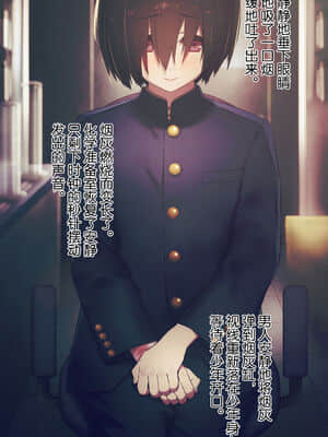 [逃亡者x新桥月白日语社汉化] [MillionServant] 依存中毒 ~淫らな雌に堕ちてゆくメンヘラ依存男子~_01_15