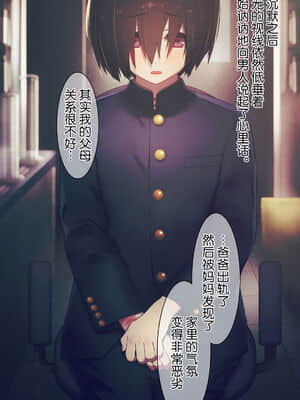 [逃亡者x新桥月白日语社汉化] [MillionServant] 依存中毒 ~淫らな雌に堕ちてゆくメンヘラ依存男子~_01_16