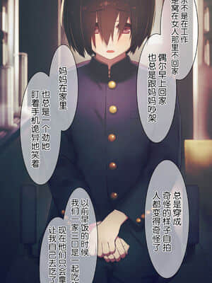 [逃亡者x新桥月白日语社汉化] [MillionServant] 依存中毒 ~淫らな雌に堕ちてゆくメンヘラ依存男子~_01_17