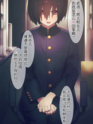 [逃亡者x新桥月白日语社汉化] [MillionServant] 依存中毒 ~淫らな雌に堕ちてゆくメンヘラ依存男子~_01_18