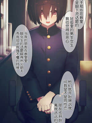 [逃亡者x新桥月白日语社汉化] [MillionServant] 依存中毒 ~淫らな雌に堕ちてゆくメンヘラ依存男子~_01_19
