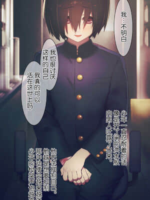 [逃亡者x新桥月白日语社汉化] [MillionServant] 依存中毒 ~淫らな雌に堕ちてゆくメンヘラ依存男子~_01_20