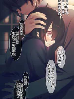 [逃亡者x新桥月白日语社汉化] [MillionServant] 依存中毒 ~淫らな雌に堕ちてゆくメンヘラ依存男子~_01_21