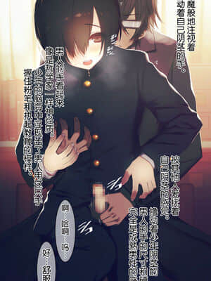 [逃亡者x新桥月白日语社汉化] [MillionServant] 依存中毒 ~淫らな雌に堕ちてゆくメンヘラ依存男子~_01_29