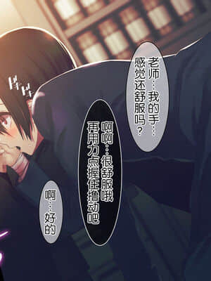 [逃亡者x新桥月白日语社汉化] [MillionServant] 依存中毒 ~淫らな雌に堕ちてゆくメンヘラ依存男子~_01_37