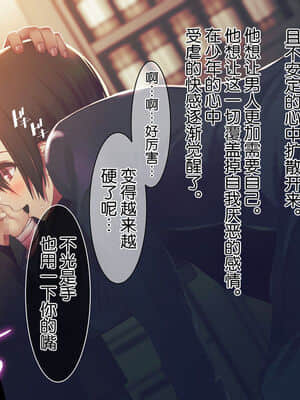 [逃亡者x新桥月白日语社汉化] [MillionServant] 依存中毒 ~淫らな雌に堕ちてゆくメンヘラ依存男子~_01_39