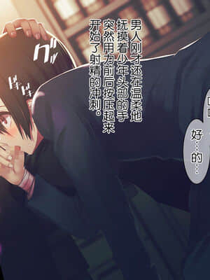[逃亡者x新桥月白日语社汉化] [MillionServant] 依存中毒 ~淫らな雌に堕ちてゆくメンヘラ依存男子~_01_44