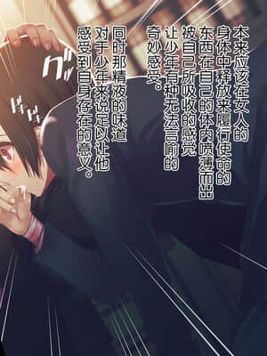 [逃亡者x新桥月白日语社汉化] [MillionServant] 依存中毒 ~淫らな雌に堕ちてゆくメンヘラ依存男子~_01_45