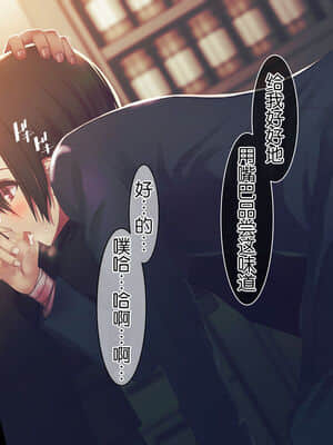 [逃亡者x新桥月白日语社汉化] [MillionServant] 依存中毒 ~淫らな雌に堕ちてゆくメンヘラ依存男子~_01_46