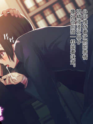 [逃亡者x新桥月白日语社汉化] [MillionServant] 依存中毒 ~淫らな雌に堕ちてゆくメンヘラ依存男子~_01_47