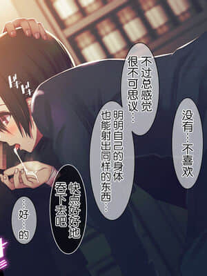 [逃亡者x新桥月白日语社汉化] [MillionServant] 依存中毒 ~淫らな雌に堕ちてゆくメンヘラ依存男子~_01_48