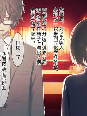 [逃亡者x新桥月白日语社汉化] [MillionServant] 依存中毒 ~淫らな雌に堕ちてゆくメンヘラ依存男子~_02_02