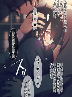 [逃亡者x新桥月白日语社汉化] [MillionServant] 依存中毒 ~淫らな雌に堕ちてゆくメンヘラ依存男子~_02_03
