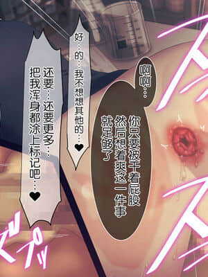 [逃亡者x新桥月白日语社汉化] [MillionServant] 依存中毒 ~淫らな雌に堕ちてゆくメンヘラ依存男子~_02_18