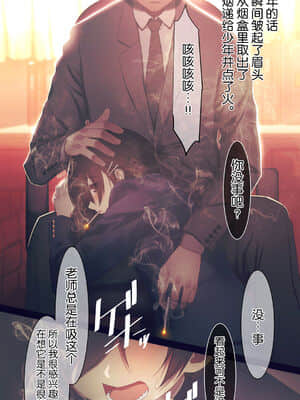[逃亡者x新桥月白日语社汉化] [MillionServant] 依存中毒 ~淫らな雌に堕ちてゆくメンヘラ依存男子~_02_24