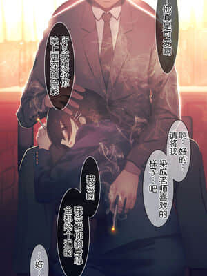[逃亡者x新桥月白日语社汉化] [MillionServant] 依存中毒 ~淫らな雌に堕ちてゆくメンヘラ依存男子~_02_27
