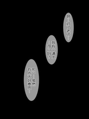 [逃亡者x新桥月白日语社汉化] [MillionServant] 依存中毒 ~淫らな雌に堕ちてゆくメンヘラ依存男子~_02_28
