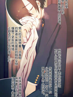 [逃亡者x新桥月白日语社汉化] [MillionServant] 依存中毒 ~淫らな雌に堕ちてゆくメンヘラ依存男子~_02_31