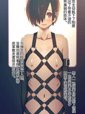 [逃亡者x新桥月白日语社汉化] [MillionServant] 依存中毒 ~淫らな雌に堕ちてゆくメンヘラ依存男子~_03_25