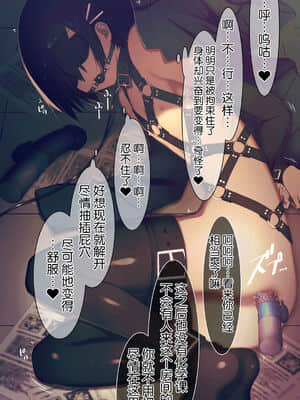 [逃亡者x新桥月白日语社汉化] [MillionServant] 依存中毒 ~淫らな雌に堕ちてゆくメンヘラ依存男子~_03_30