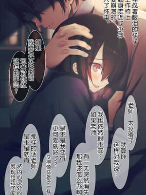 [逃亡者x新桥月白日语社汉化] [MillionServant] 依存中毒 ~淫らな雌に堕ちてゆくメンヘラ依存男子~_04_08