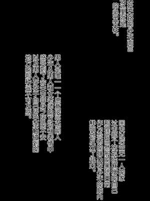 [逃亡者x新桥月白日语社汉化] [MillionServant] 依存中毒 ~淫らな雌に堕ちてゆくメンヘラ依存男子~_04_10