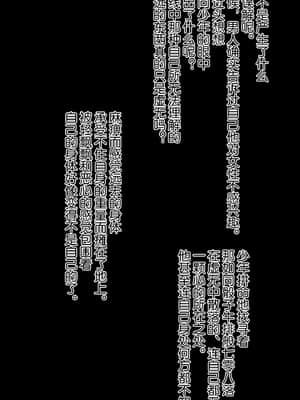 [逃亡者x新桥月白日语社汉化] [MillionServant] 依存中毒 ~淫らな雌に堕ちてゆくメンヘラ依存男子~_04_12