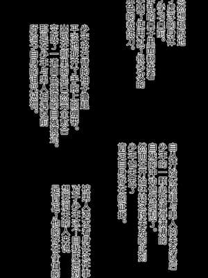 [逃亡者x新桥月白日语社汉化] [MillionServant] 依存中毒 ~淫らな雌に堕ちてゆくメンヘラ依存男子~_04_13