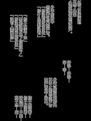 [逃亡者x新桥月白日语社汉化] [MillionServant] 依存中毒 ~淫らな雌に堕ちてゆくメンヘラ依存男子~_04_14