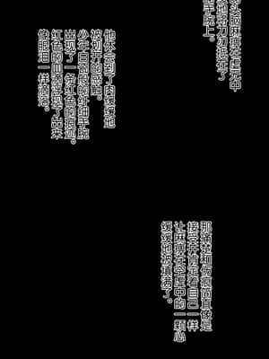 [逃亡者x新桥月白日语社汉化] [MillionServant] 依存中毒 ~淫らな雌に堕ちてゆくメンヘラ依存男子~_04_15