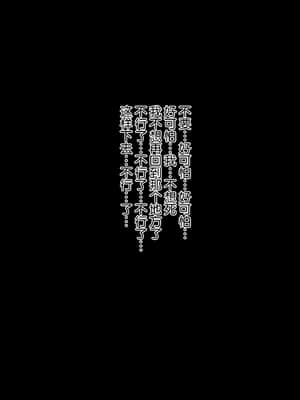 [逃亡者x新桥月白日语社汉化] [MillionServant] 依存中毒 ~淫らな雌に堕ちてゆくメンヘラ依存男子~_04_16