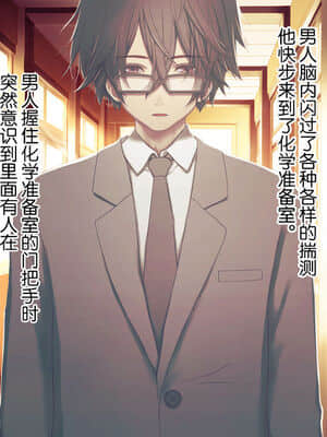 [逃亡者x新桥月白日语社汉化] [MillionServant] 依存中毒 ~淫らな雌に堕ちてゆくメンヘラ依存男子~_04_18