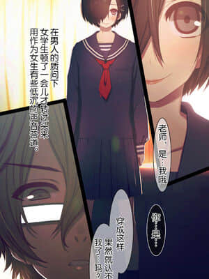 [逃亡者x新桥月白日语社汉化] [MillionServant] 依存中毒 ~淫らな雌に堕ちてゆくメンヘラ依存男子~_04_20