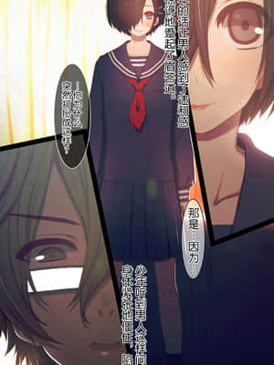 [逃亡者x新桥月白日语社汉化] [MillionServant] 依存中毒 ~淫らな雌に堕ちてゆくメンヘラ依存男子~_04_23