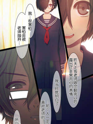 [逃亡者x新桥月白日语社汉化] [MillionServant] 依存中毒 ~淫らな雌に堕ちてゆくメンヘラ依存男子~_04_24
