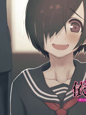 [逃亡者x新桥月白日语社汉化] [MillionServant] 依存中毒 ~淫らな雌に堕ちてゆくメンヘラ依存男子~_05_01