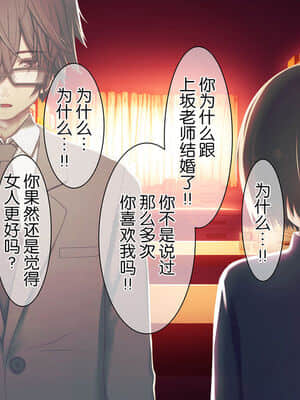 [逃亡者x新桥月白日语社汉化] [MillionServant] 依存中毒 ~淫らな雌に堕ちてゆくメンヘラ依存男子~_05_05