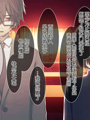 [逃亡者x新桥月白日语社汉化] [MillionServant] 依存中毒 ~淫らな雌に堕ちてゆくメンヘラ依存男子~_05_06