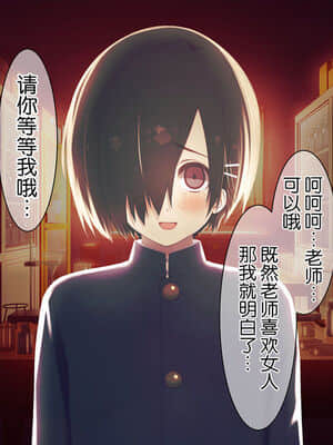 [逃亡者x新桥月白日语社汉化] [MillionServant] 依存中毒 ~淫らな雌に堕ちてゆくメンヘラ依存男子~_05_07