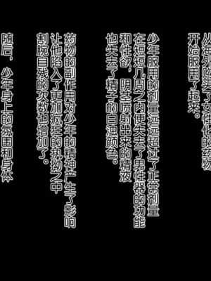 [逃亡者x新桥月白日语社汉化] [MillionServant] 依存中毒 ~淫らな雌に堕ちてゆくメンヘラ依存男子~_05_08