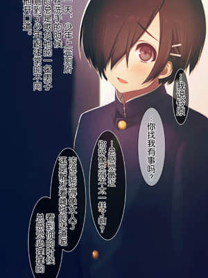 [逃亡者x新桥月白日语社汉化] [MillionServant] 依存中毒 ~淫らな雌に堕ちてゆくメンヘラ依存男子~_05_09
