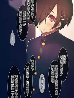 [逃亡者x新桥月白日语社汉化] [MillionServant] 依存中毒 ~淫らな雌に堕ちてゆくメンヘラ依存男子~_05_10