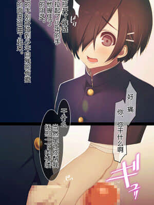 [逃亡者x新桥月白日语社汉化] [MillionServant] 依存中毒 ~淫らな雌に堕ちてゆくメンヘラ依存男子~_05_11