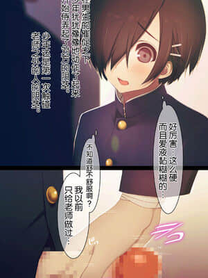 [逃亡者x新桥月白日语社汉化] [MillionServant] 依存中毒 ~淫らな雌に堕ちてゆくメンヘラ依存男子~_05_12