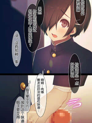 [逃亡者x新桥月白日语社汉化] [MillionServant] 依存中毒 ~淫らな雌に堕ちてゆくメンヘラ依存男子~_05_13