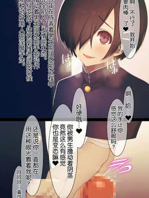 [逃亡者x新桥月白日语社汉化] [MillionServant] 依存中毒 ~淫らな雌に堕ちてゆくメンヘラ依存男子~_05_14