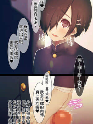[逃亡者x新桥月白日语社汉化] [MillionServant] 依存中毒 ~淫らな雌に堕ちてゆくメンヘラ依存男子~_05_15