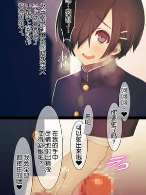 [逃亡者x新桥月白日语社汉化] [MillionServant] 依存中毒 ~淫らな雌に堕ちてゆくメンヘラ依存男子~_05_16